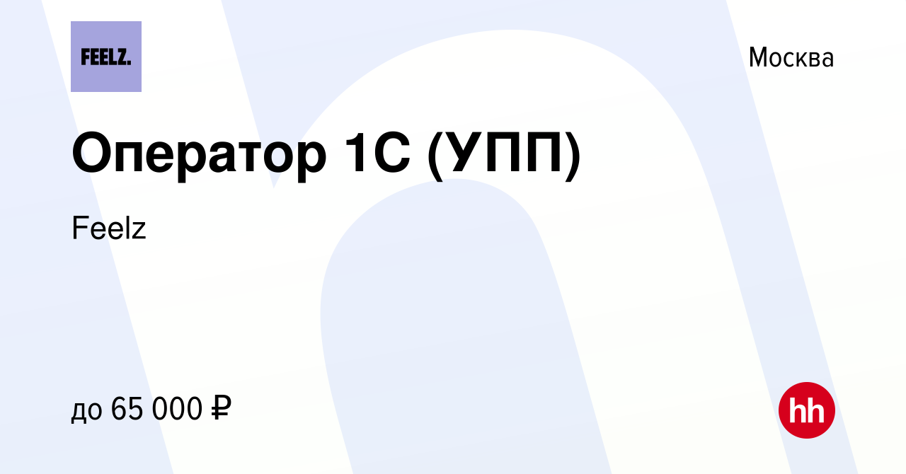 1с упп как работать