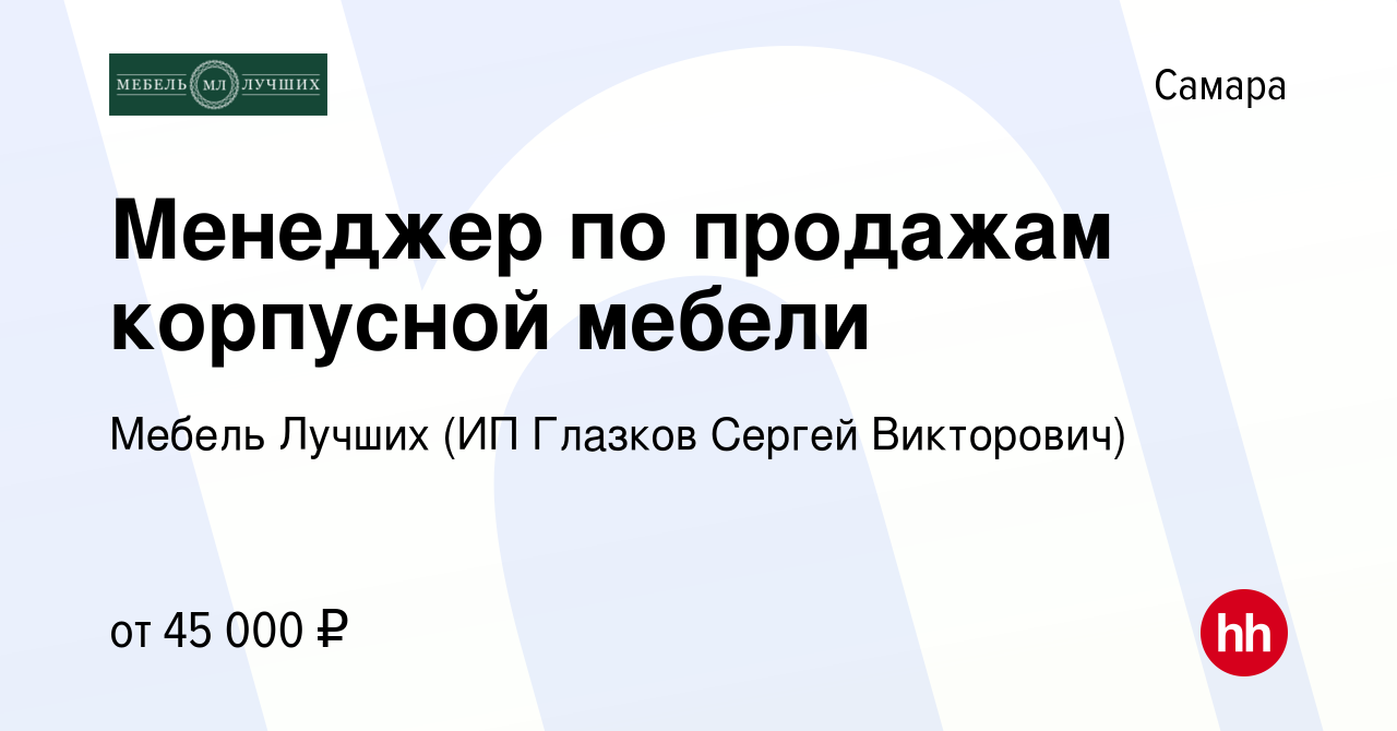 Топ производителей корпусной мебели