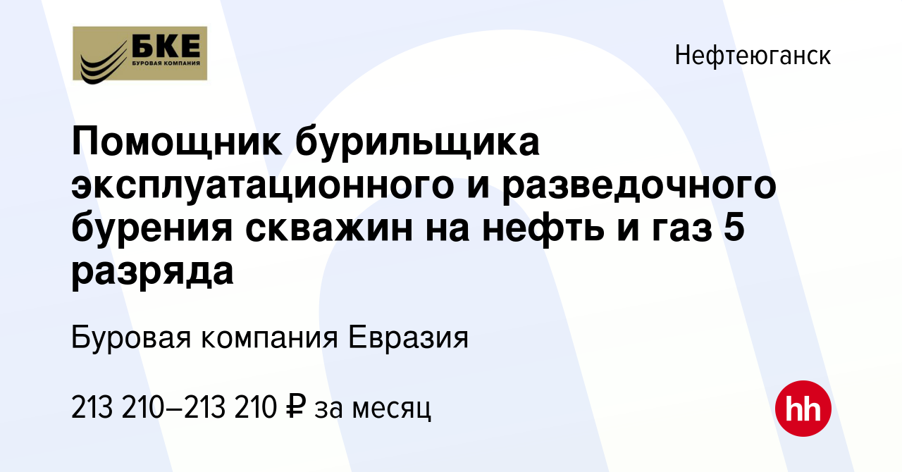 Оператор нефтяных и газовых скважин что за профессия зарплата