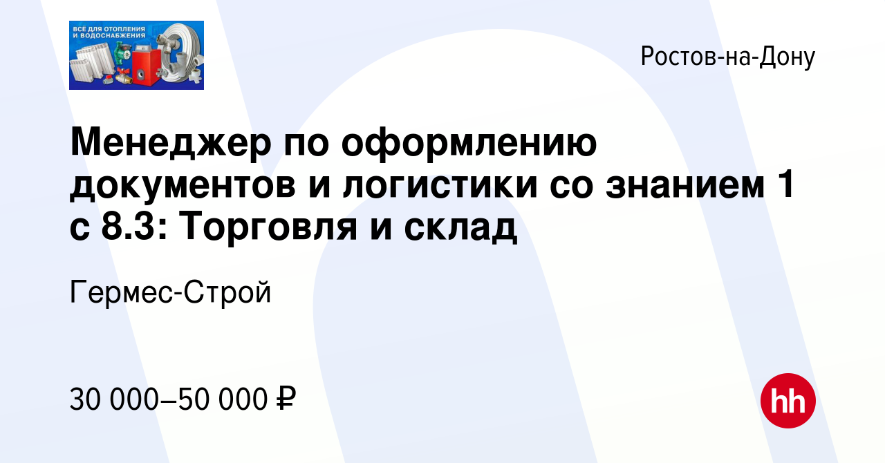 Найти работу со знанием 1с