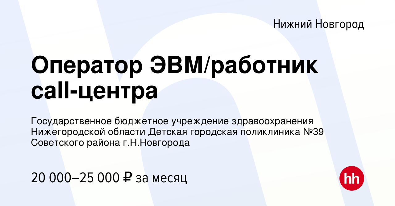 Поликлиника 39 стол справок