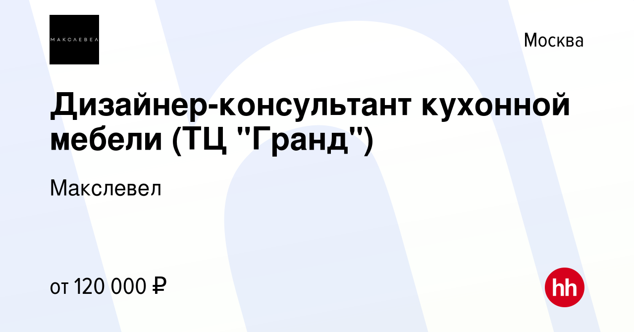 Дизайнер консультант мебели обязанности