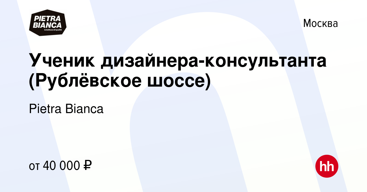 Ученик дизайнера интерьера вакансии