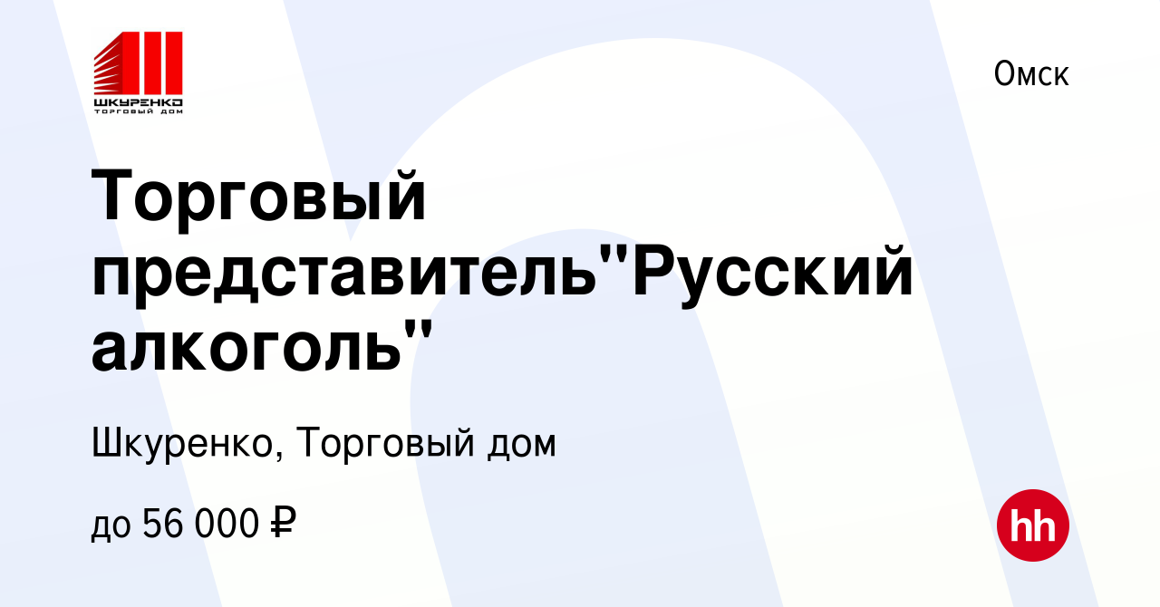 Вакансия Торговый представитель