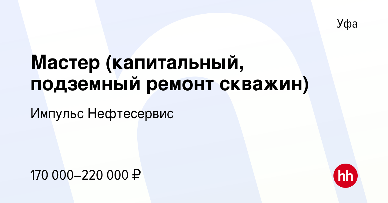 Капитальный подземный ремонт скважин