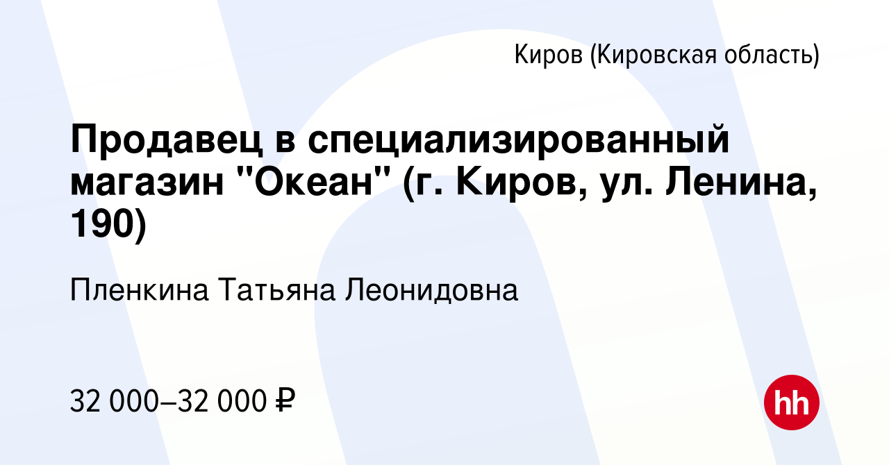 Вакансия Продавец в специализированный магазин 