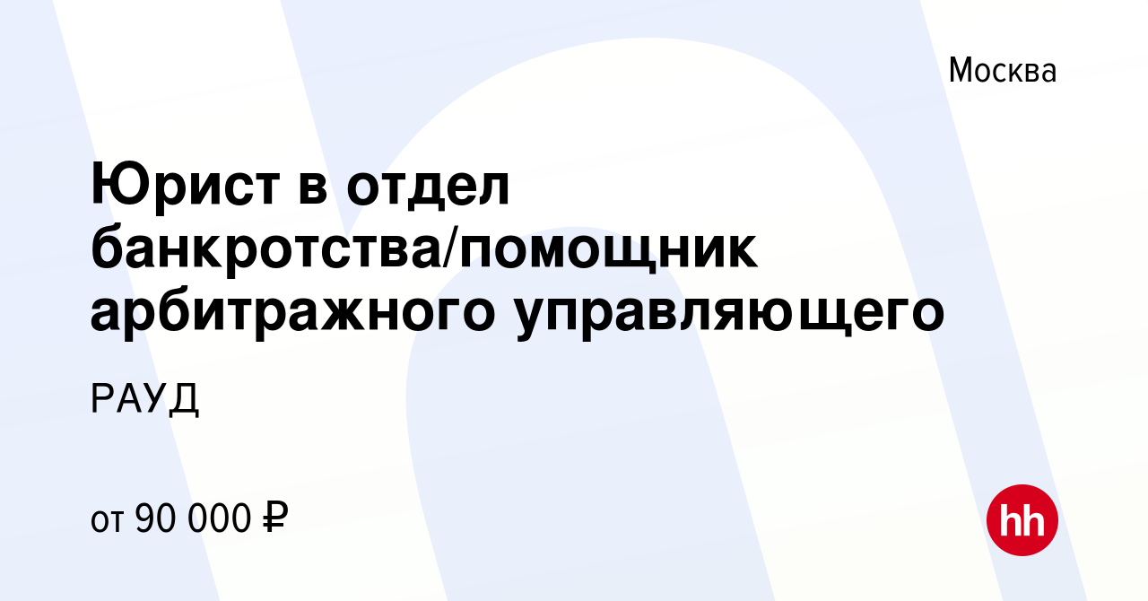 Помощник арбитражного управляющего программа ошибка 327680