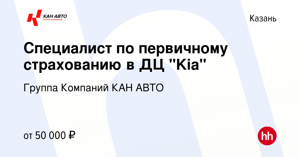 Вакансия Специалист по первичному страхованию в ДЦ 