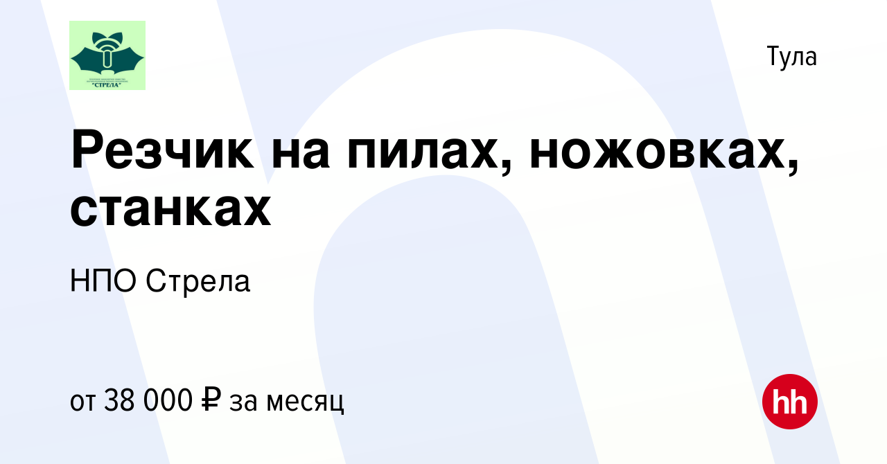 Пао нпо стрела официальный сайт тула руководство