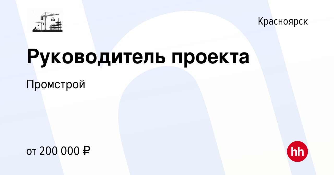 Проект партнер курск вакансии