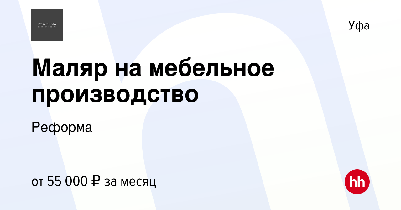 Реформа фирма по изготовлению мебели