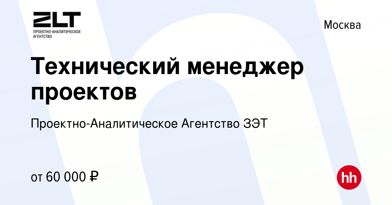 Технический менеджер проектов