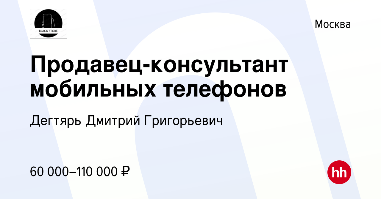 Что нужно знать продавцу консультанту мобильных телефонов и аксессуаров