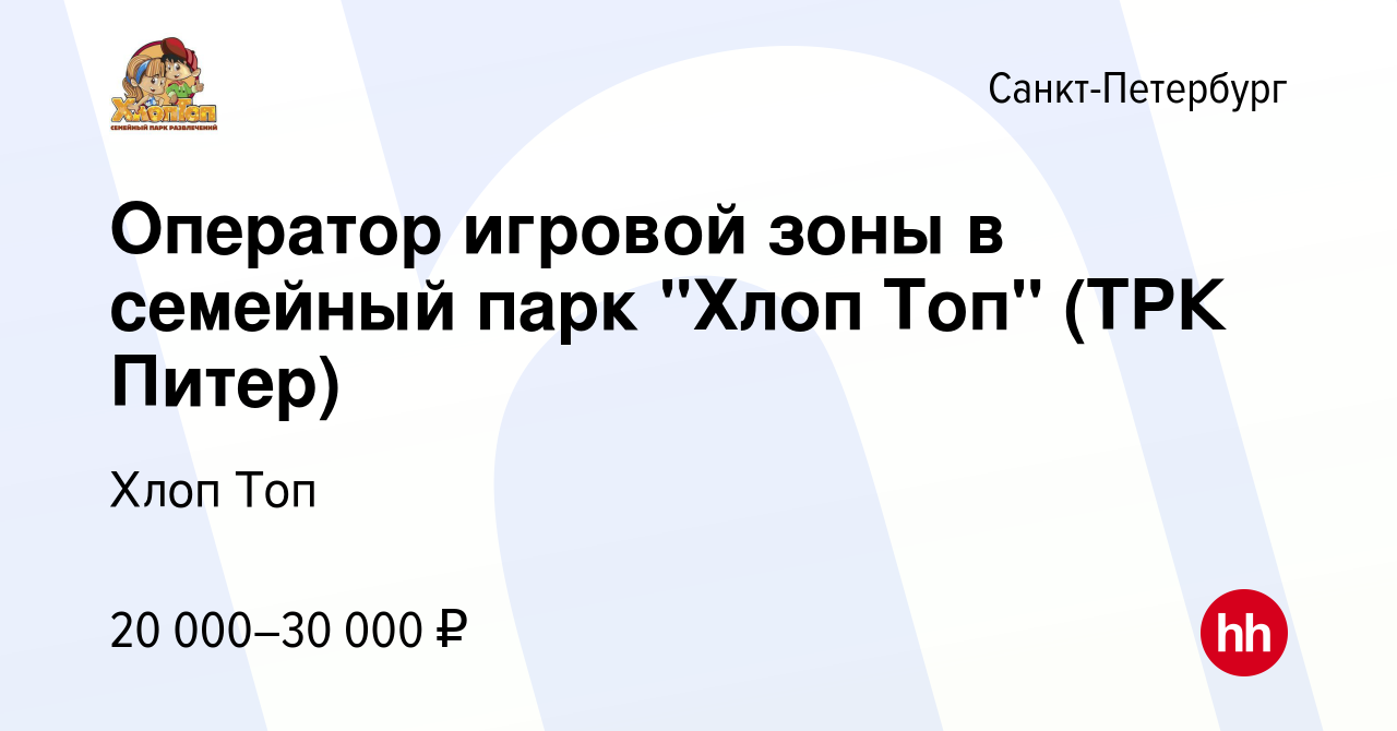 Хлоп топ в тк питер телефон