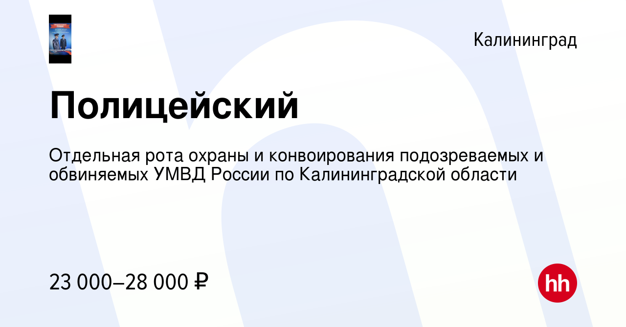 Полк охраны и конвоирования подозреваемых и обвиняемых гу мвд