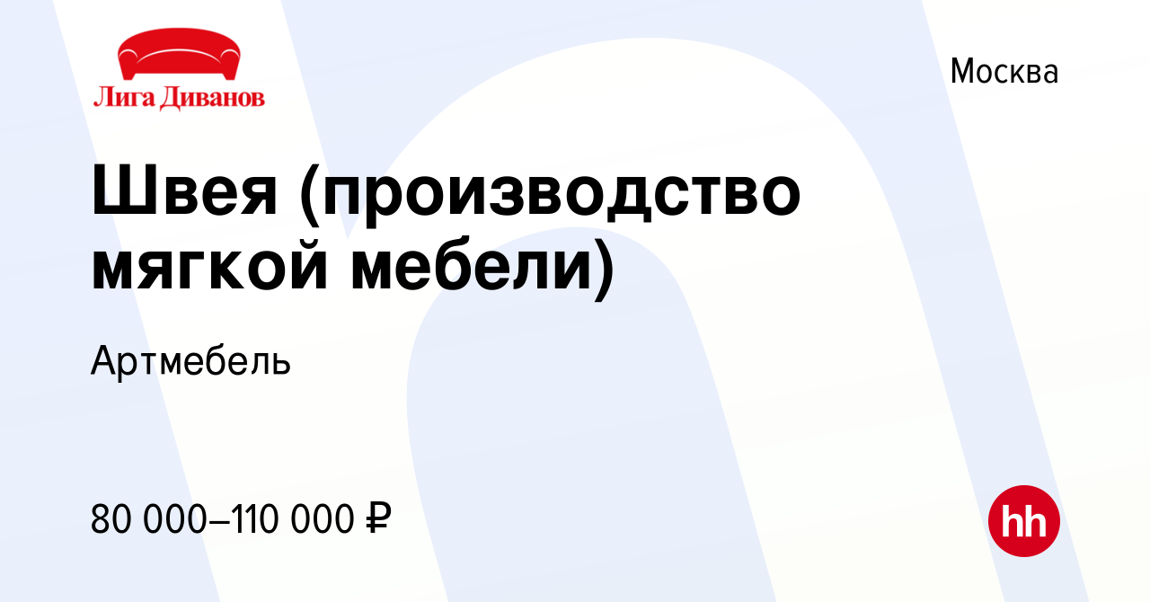 Ремонт мебели остаповский проезд