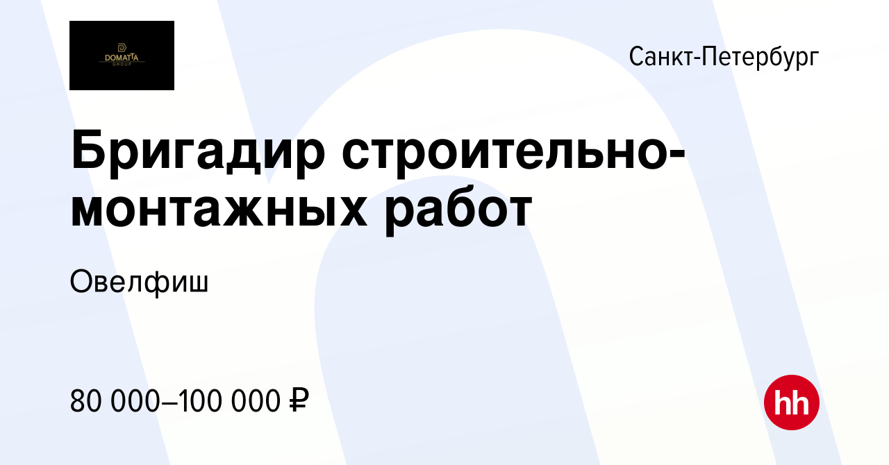 Норма выработки стяжки пола в смену