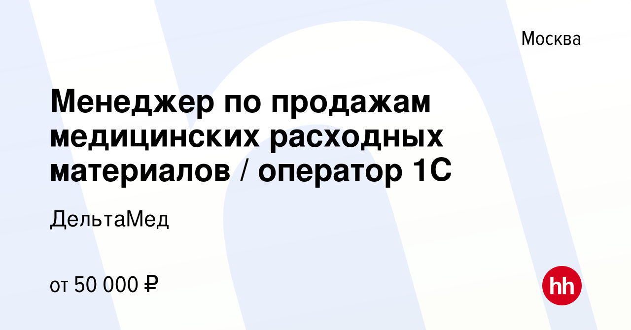 Как найти работу оператором 1с