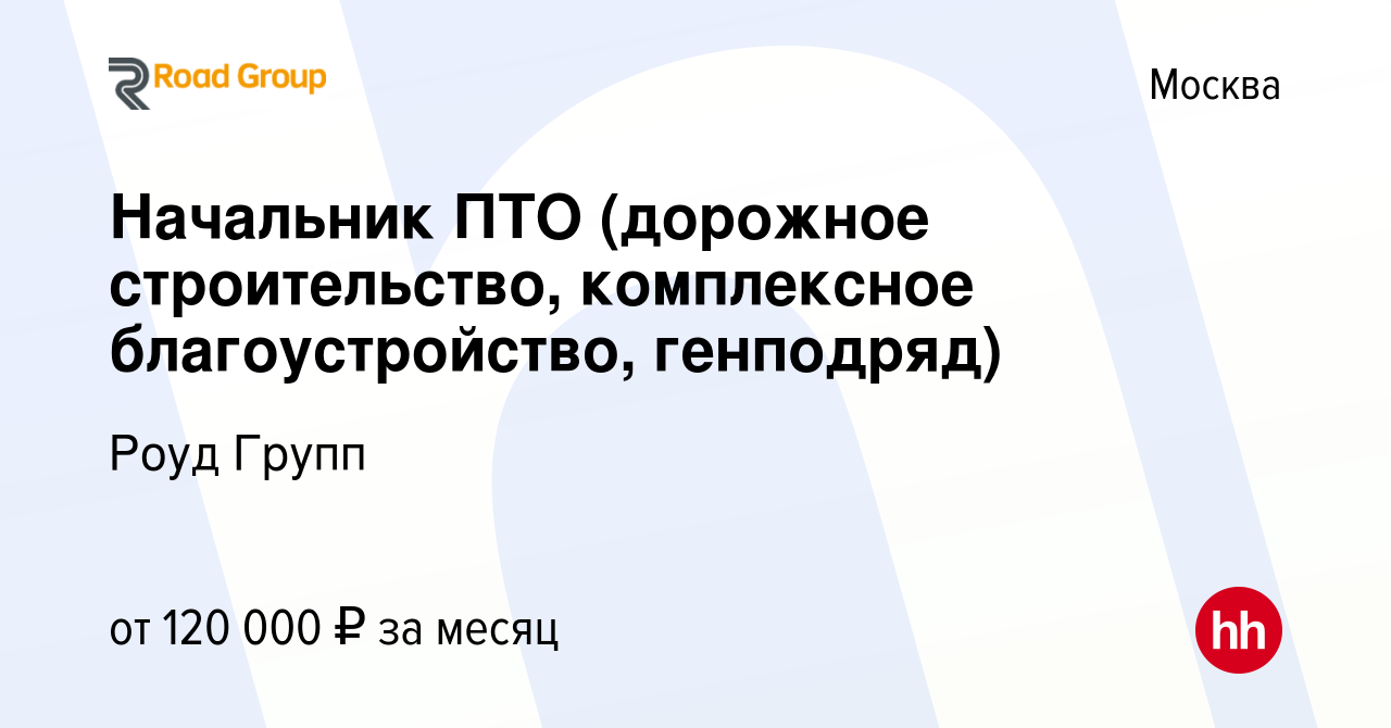 Группа техно дорожное строительство