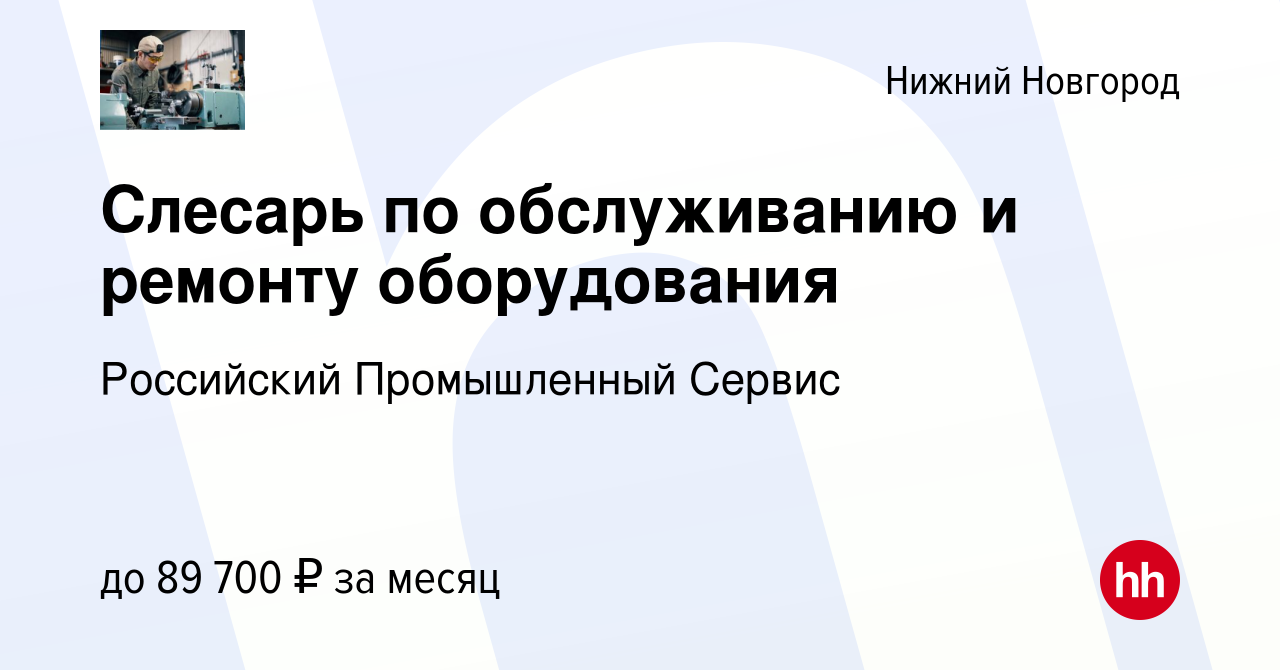 Монтажник стеллажного оборудования вакансии