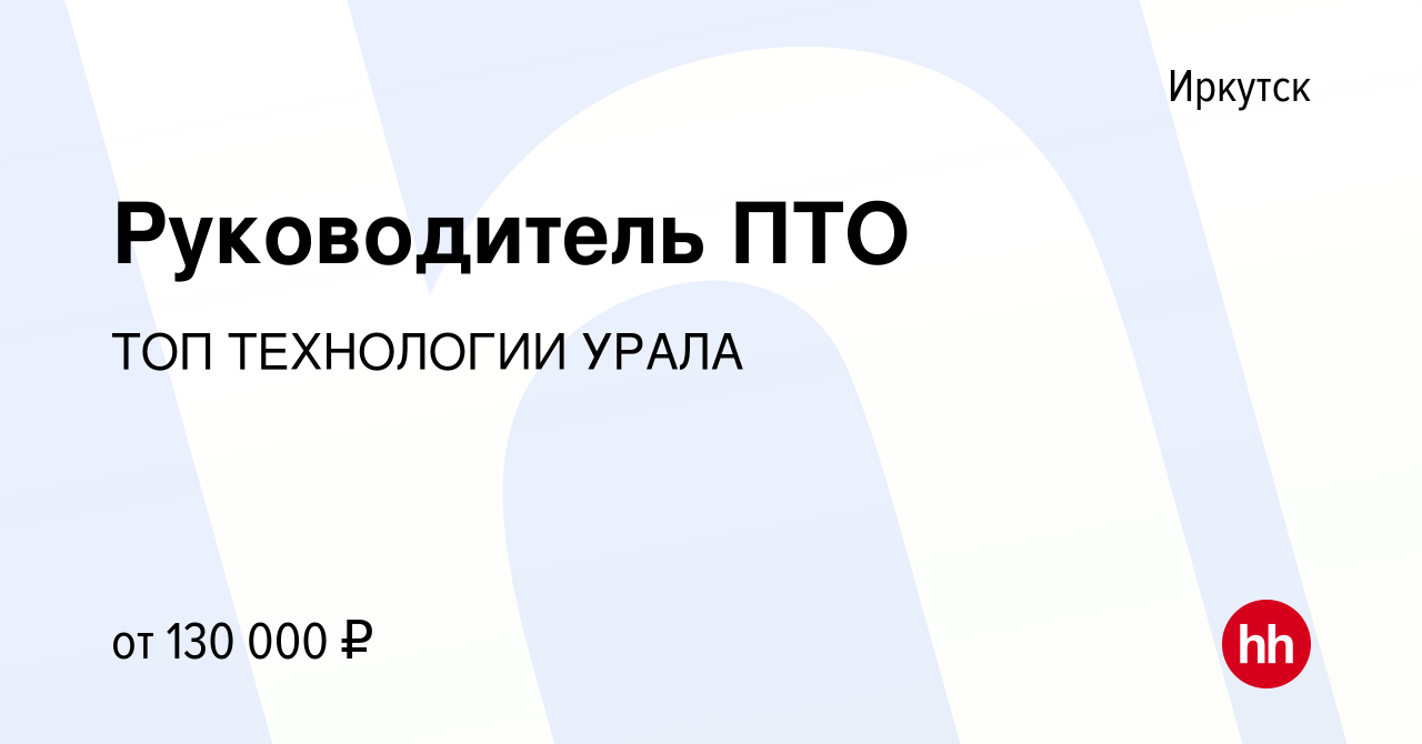 Ооо топ технологии урала телефон