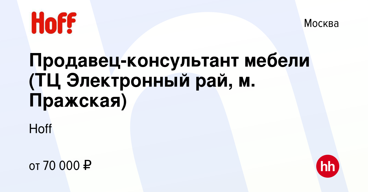 Электронный рай на пражской диваны