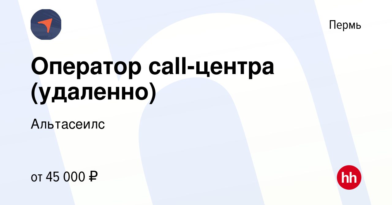 Как найти работу оператором 1с