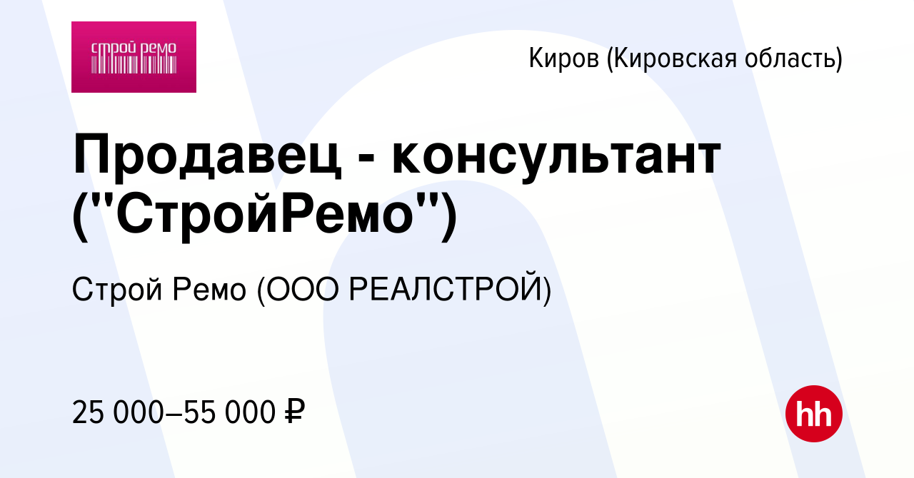 Вакансия Продавец - консультант (