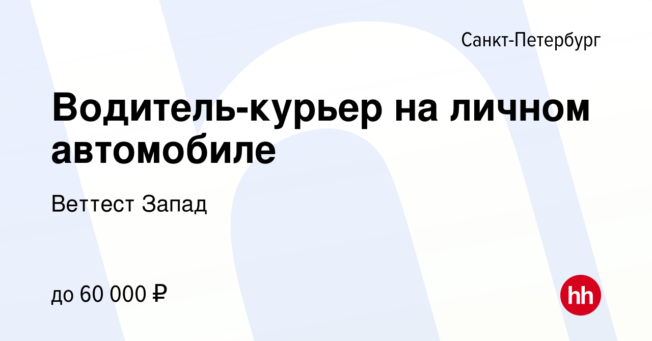 Вакансии водитель в красноярске. Работа курьером на личном грузовом авто LOGFIX. LOGFIX.