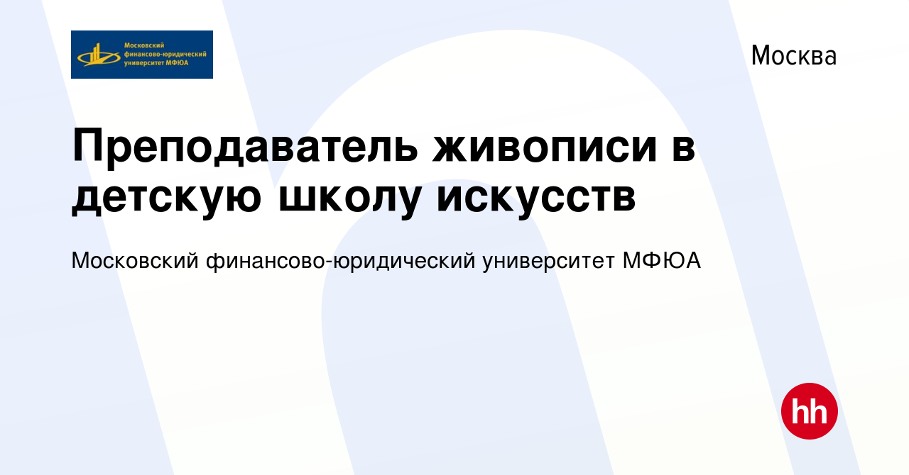 Найти работу преподаватель 1с