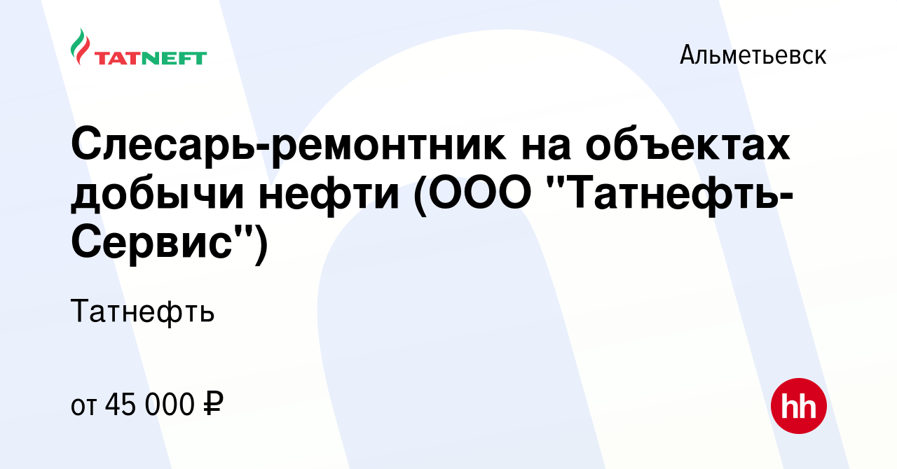 Вакансия Слесарь-ремонтник на объектах добычи нефти (ООО 