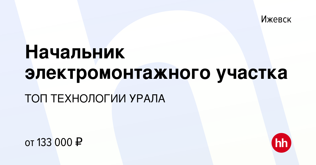 Ооо топ технологии урала телефон