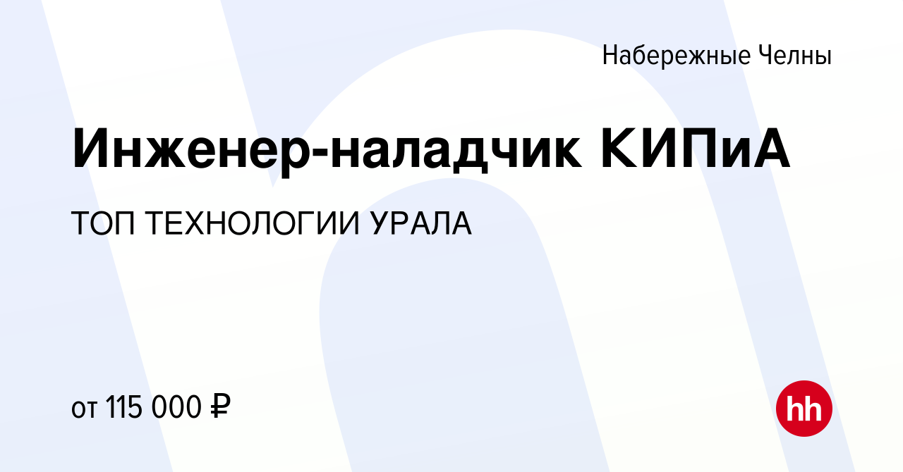 Ооо топ технологии урала телефон