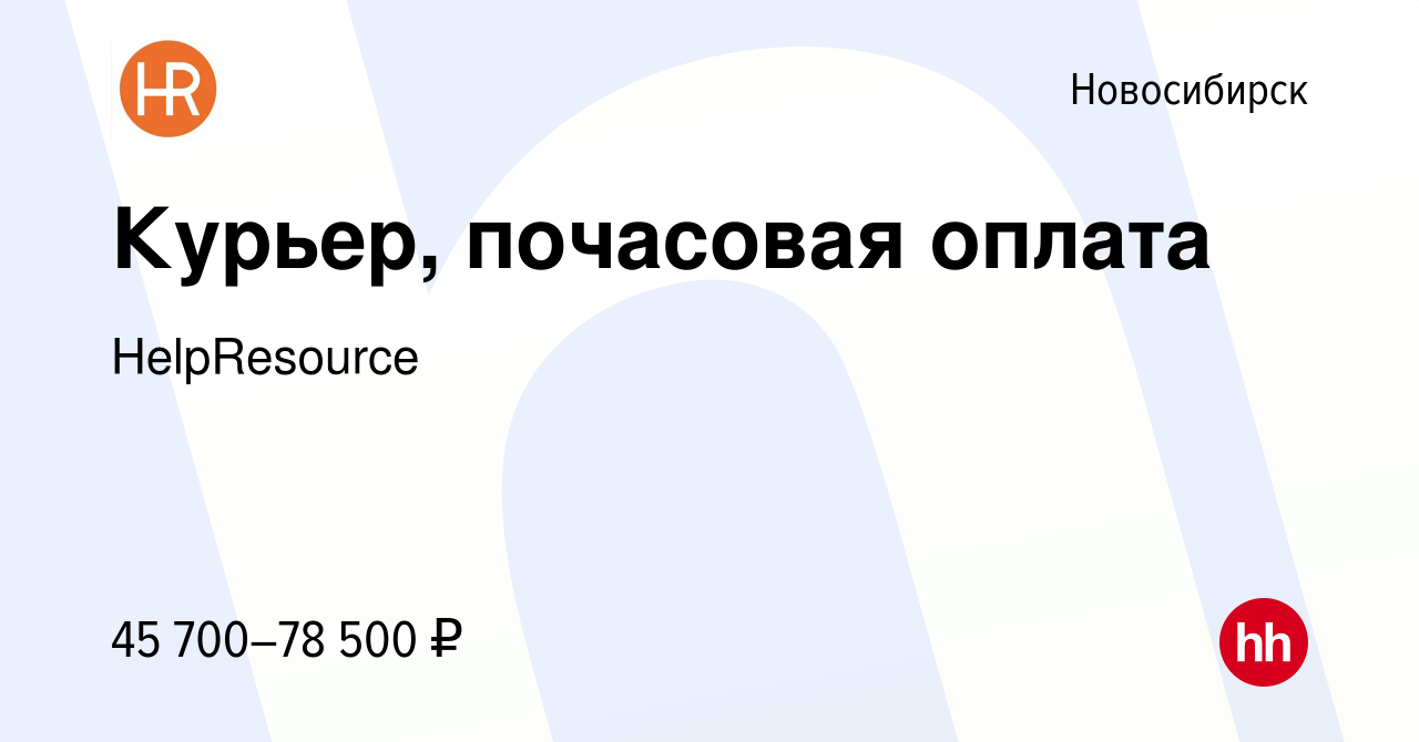 Вакансии (грузчик оплата почасовая) в регионе: новосибирск, новосибирская область