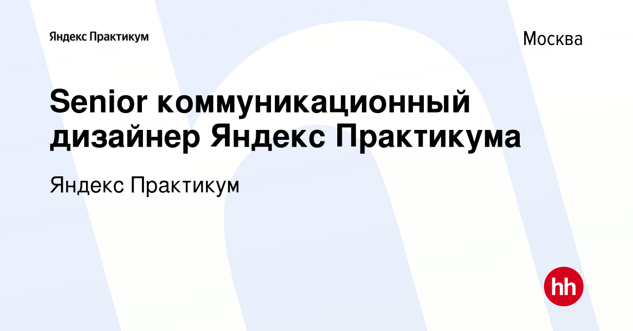 Яндекс практикум дизайнер интерьера