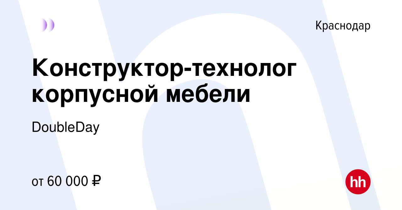 Технолог конструктор корпусной мебели резюме