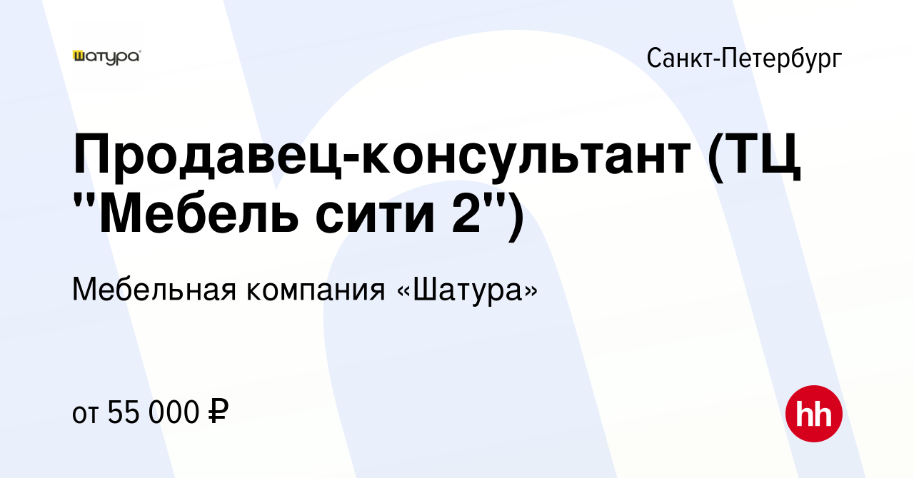 Вакансии в мебель сити 2