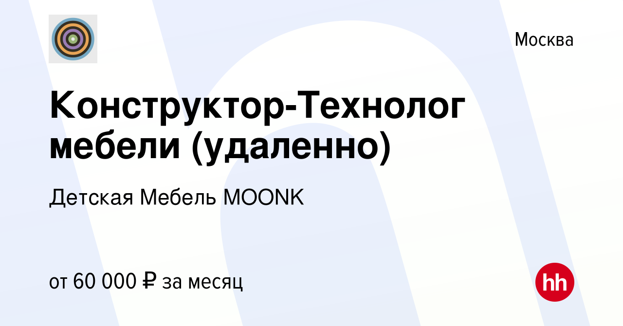 Работа технолог мебели удаленно