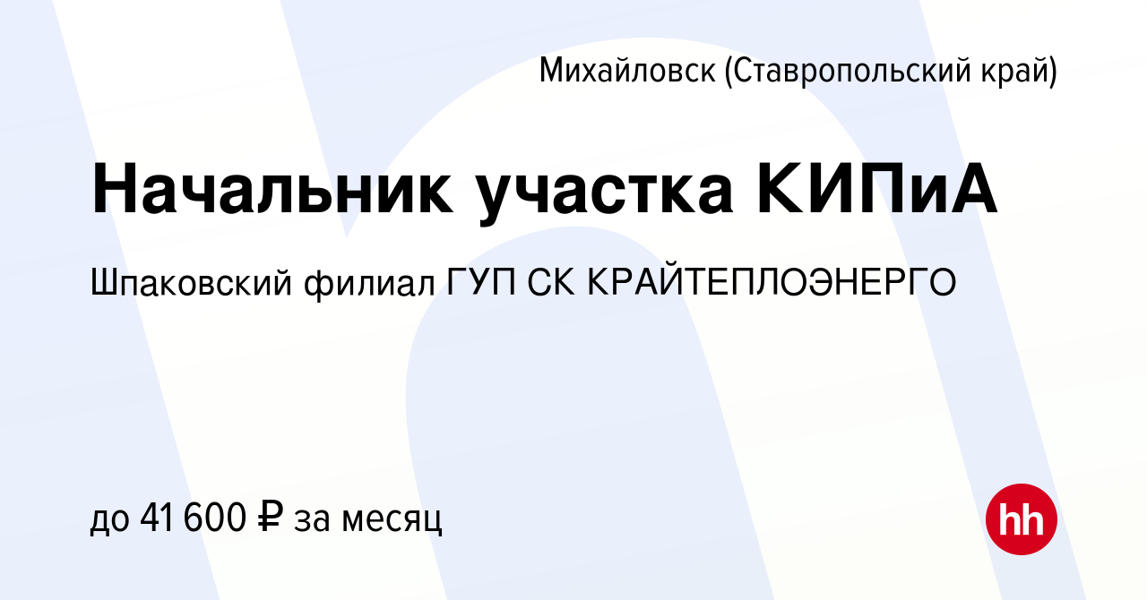 Ремонт котлов в михайловске ставропольский край