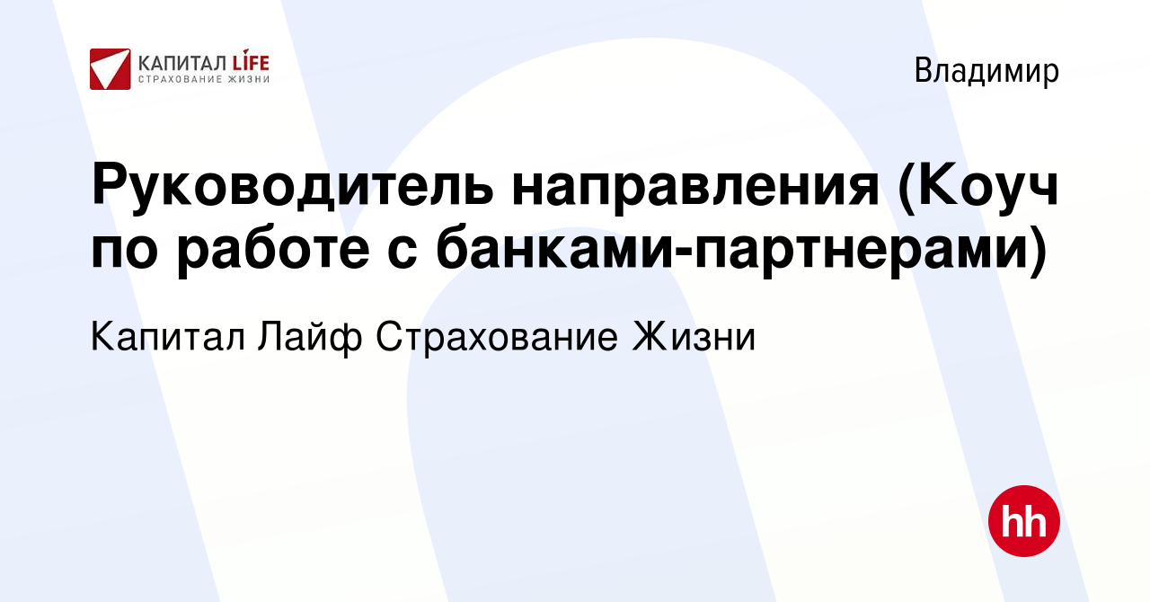 Капитал страхование урай западный 11 режим работы телефон