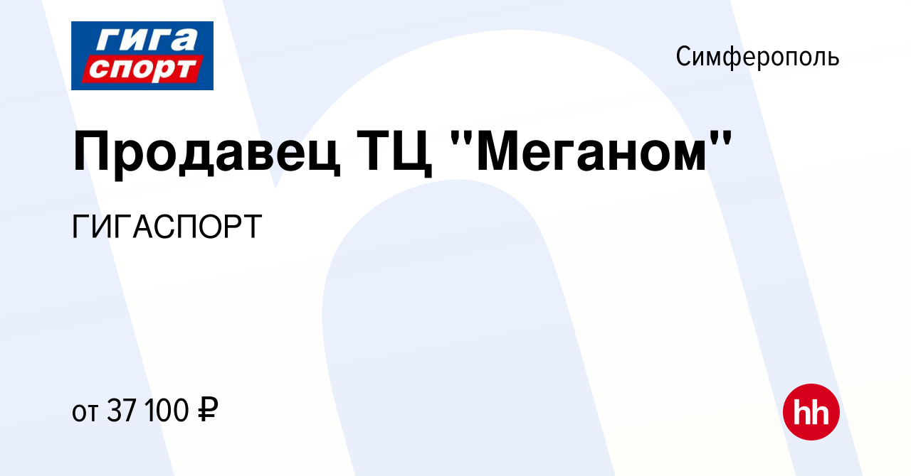 Вакансия Продавец ТЦ 