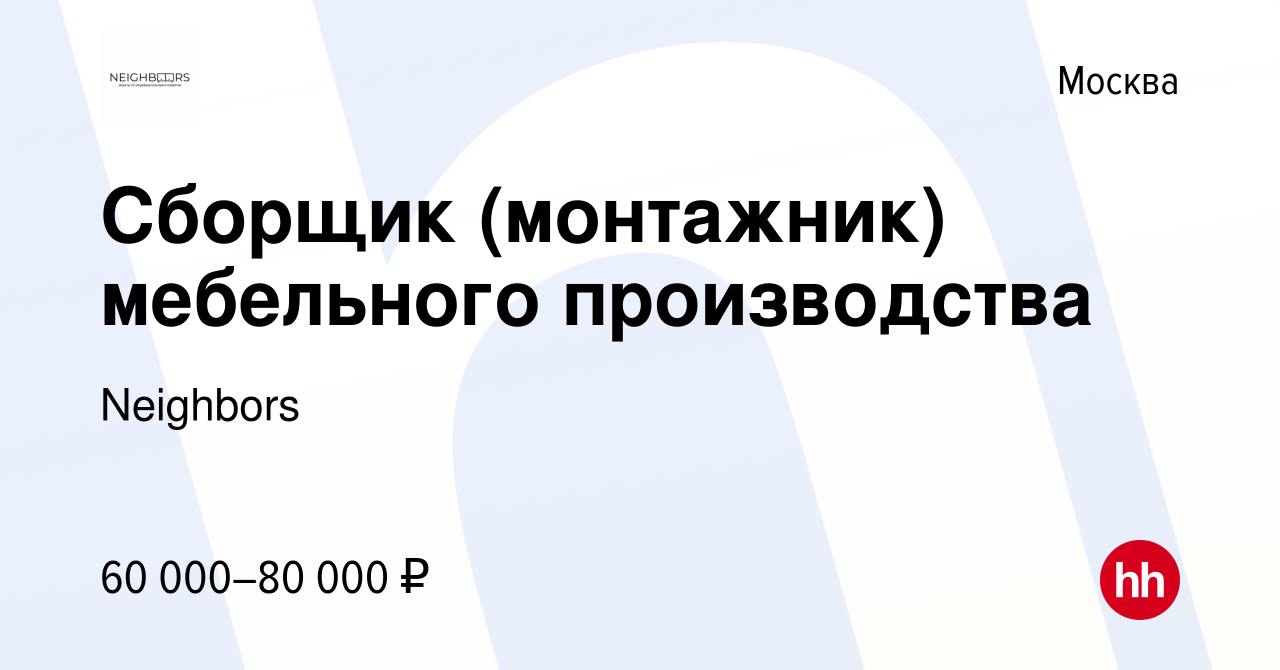 Система оплаты труда в мебельном производстве