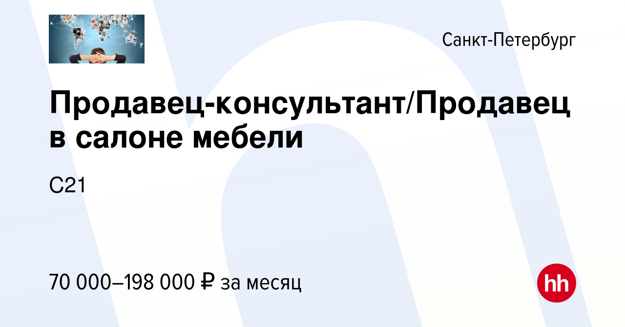 Продавец мебели без опыта