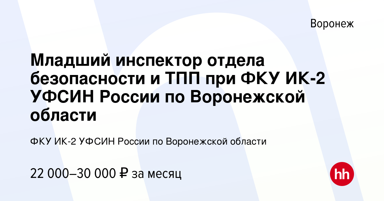 Отдел безопасности уфсин картинки