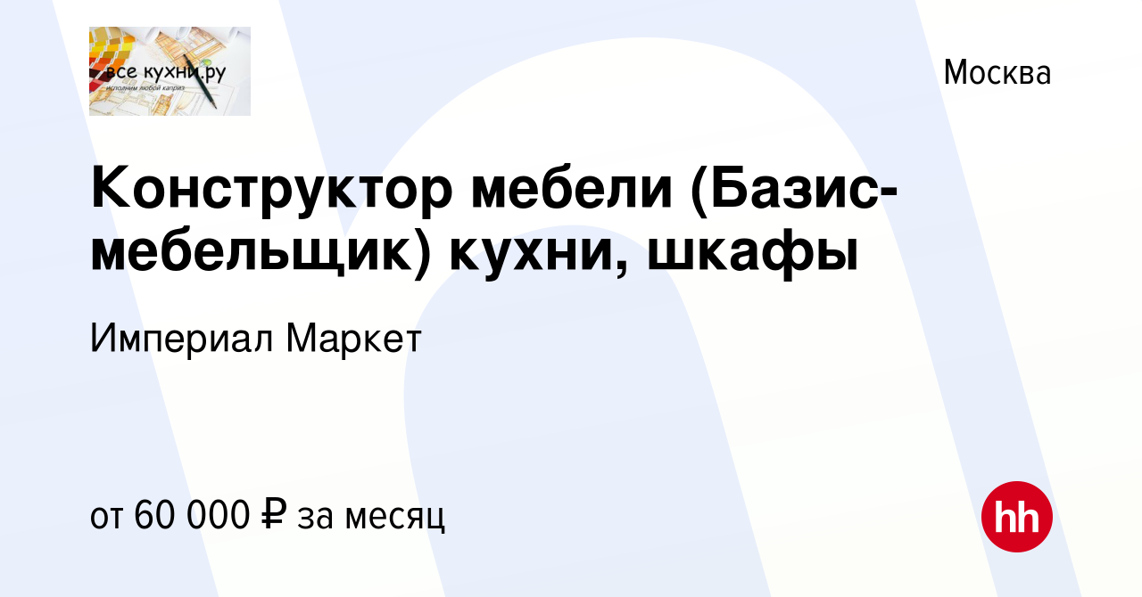 Базис мебельщик проектирование шкафа