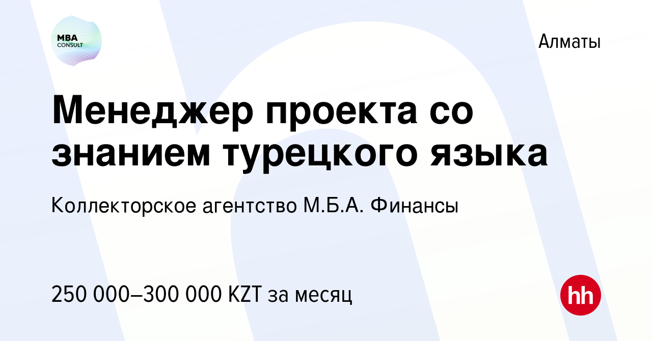 Менеджер проектов скиллбокс