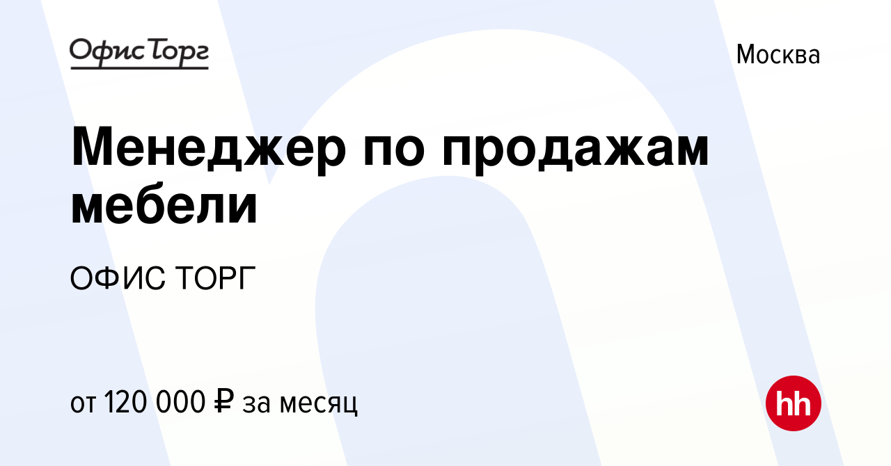 Офис торг мебель румянцево