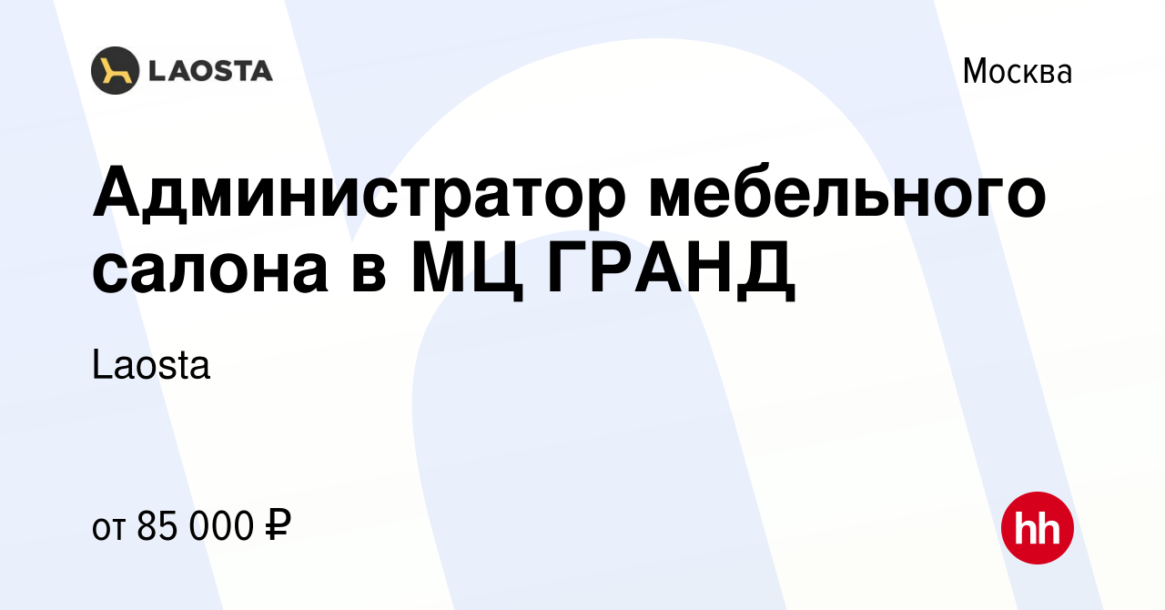 Обязанности администратора мебельного салона