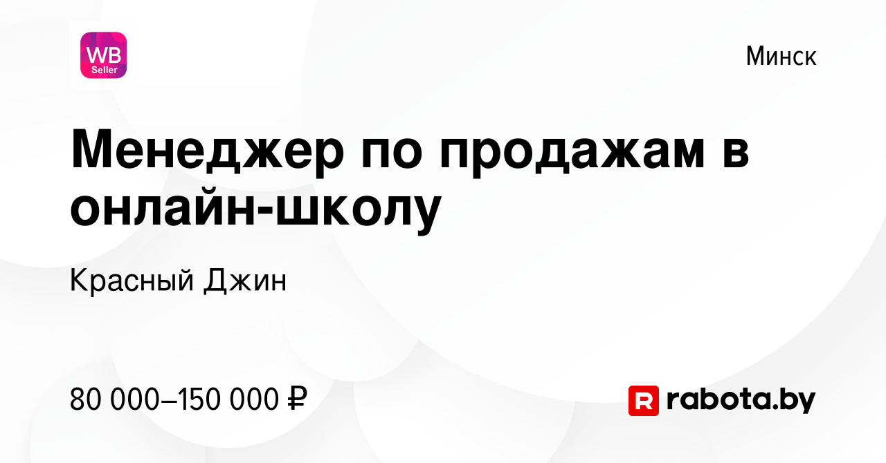 Ошибки менеджера по продажам по телефону