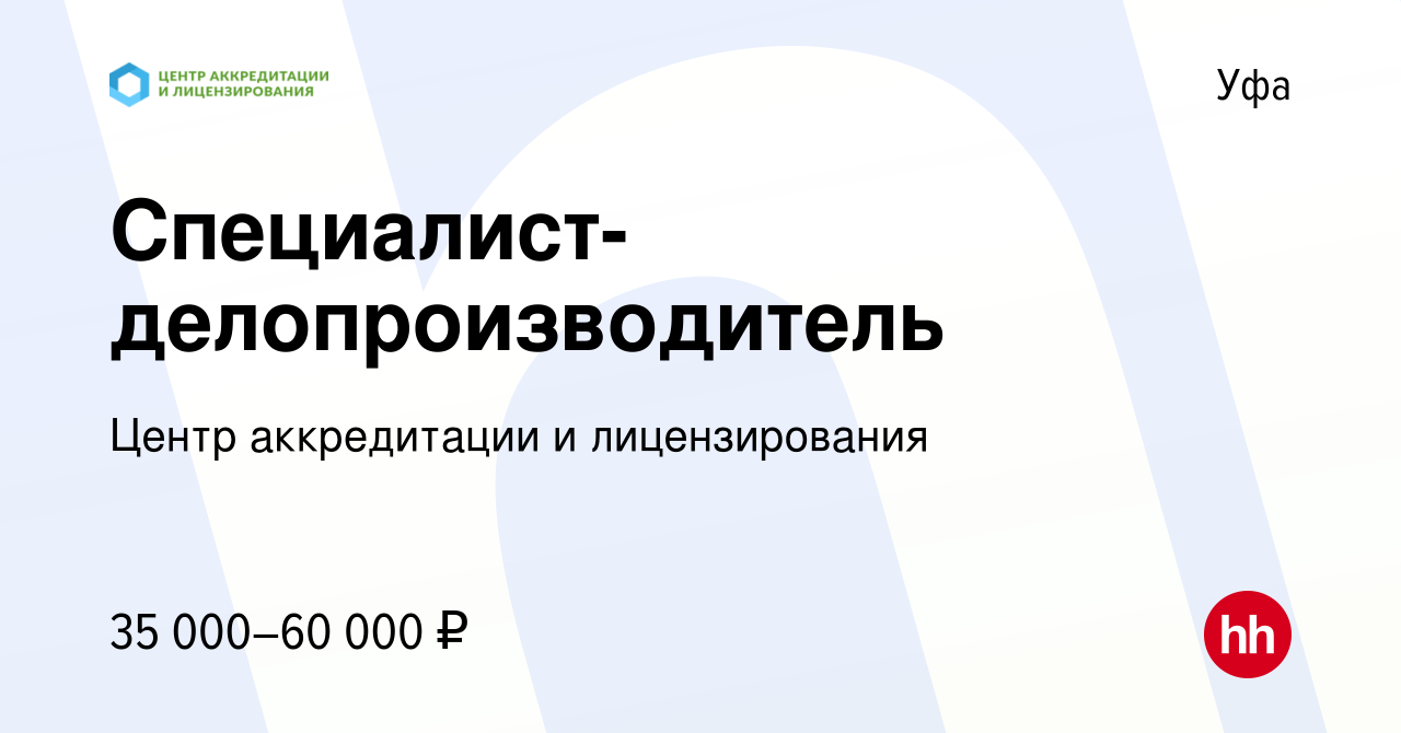 Вакансии руководитель проекта уфа